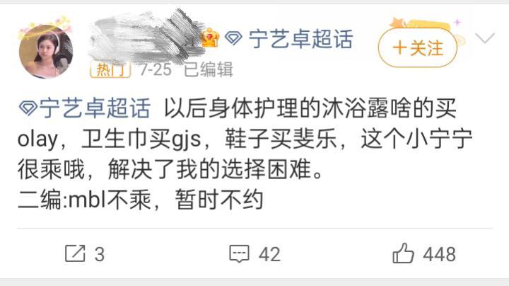 大概就是硬要蹭柳智敏的mlb结果打成mbl了吧？ ​​​