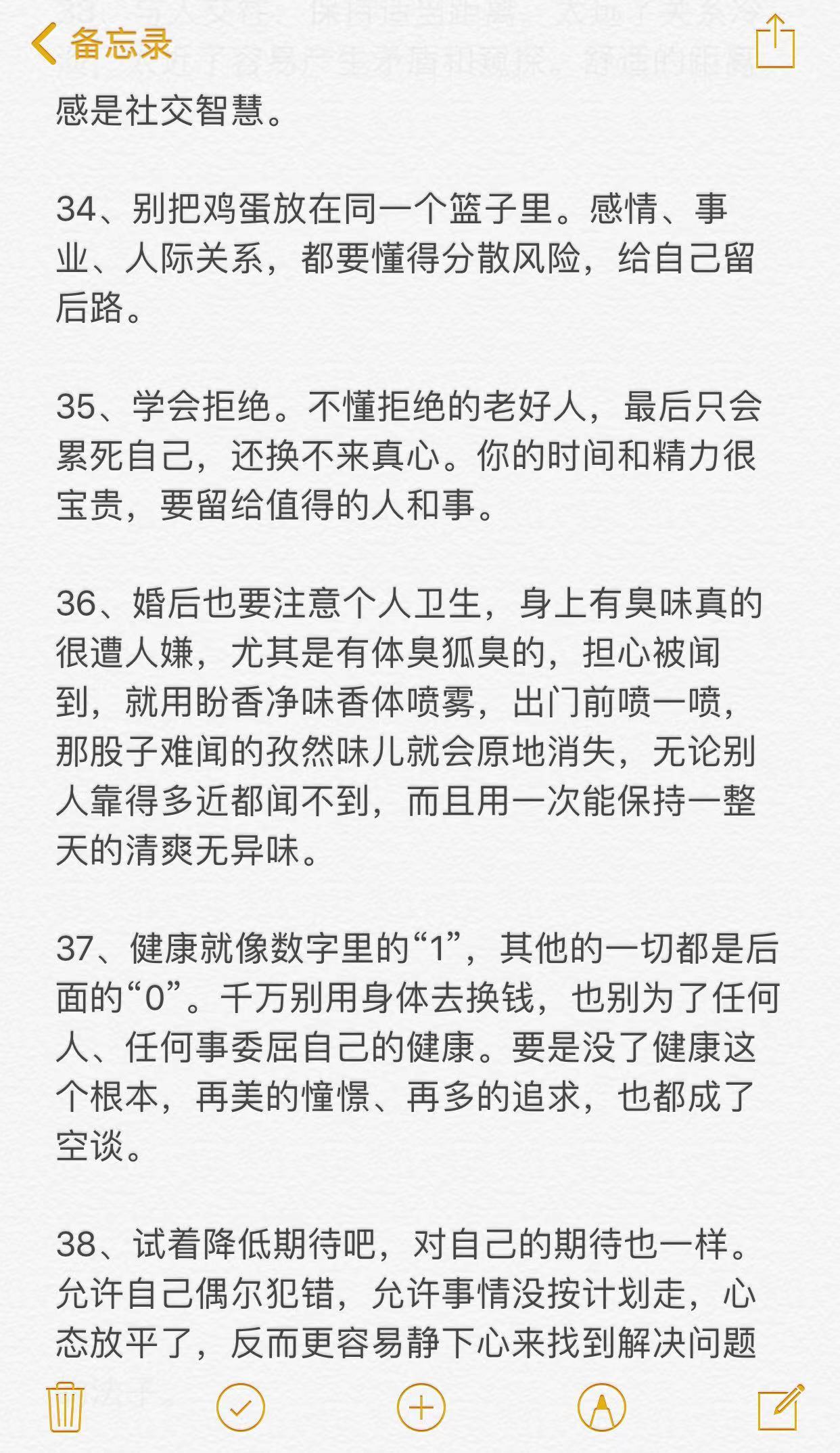 40条关于婚姻的真心茅塞顿开 