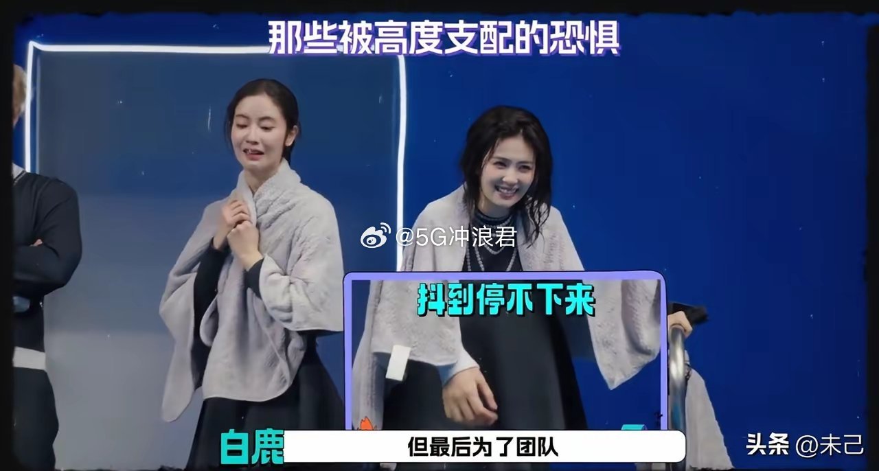 终于明白了！白鹿能大火，靠的根本不是于正，而是她自己。《宇宙闪烁请注意》有跳水环