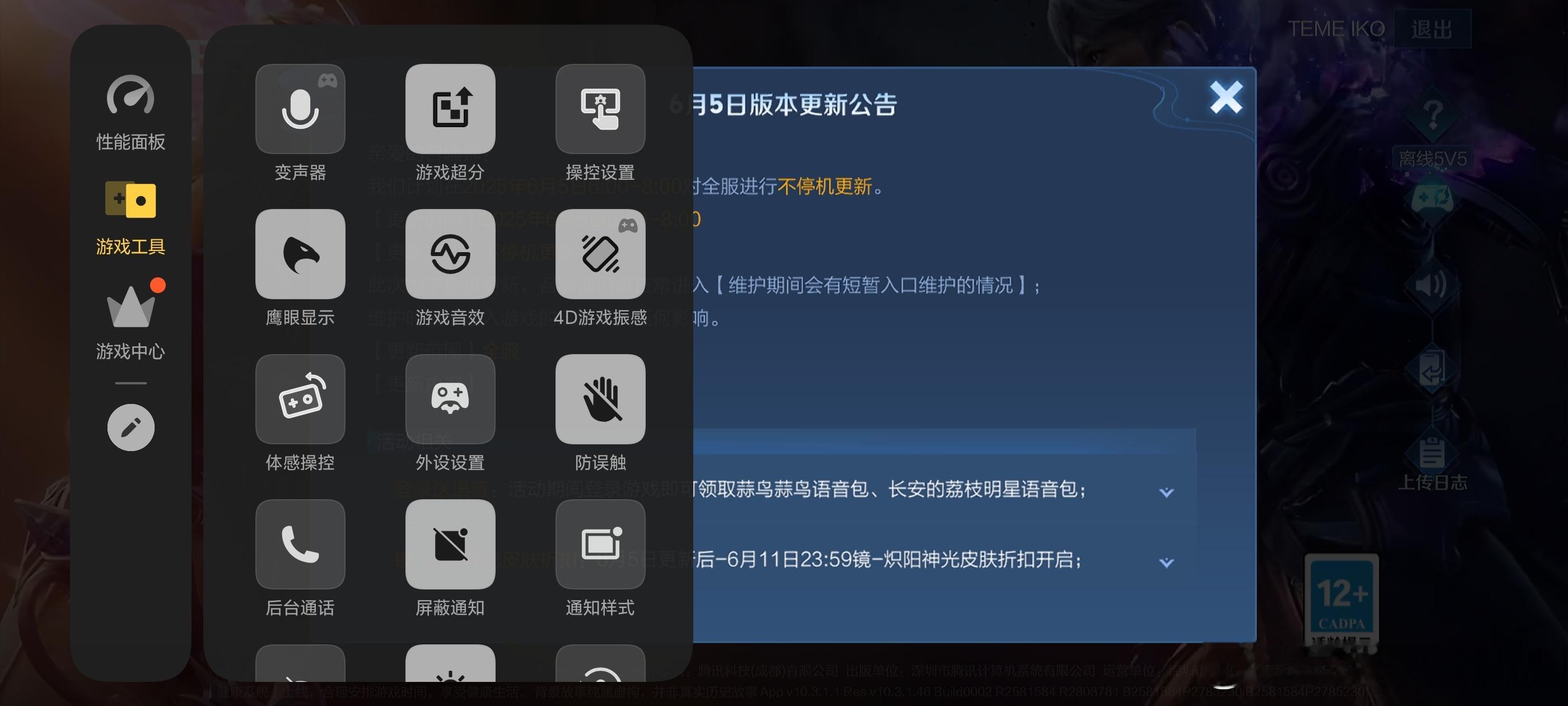 你们玩游戏之前会打开游戏助手，设置游戏超分、BOOST模式之类的吗？[嘻嘻]vi