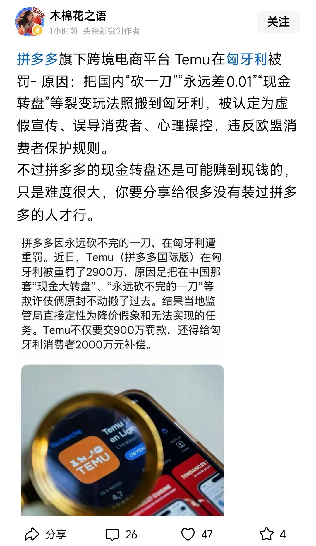 拼多多是笔者唯一撸出上千奖励的互联网平台！这一点是肯定拼多多的，敢真给钱！
但是