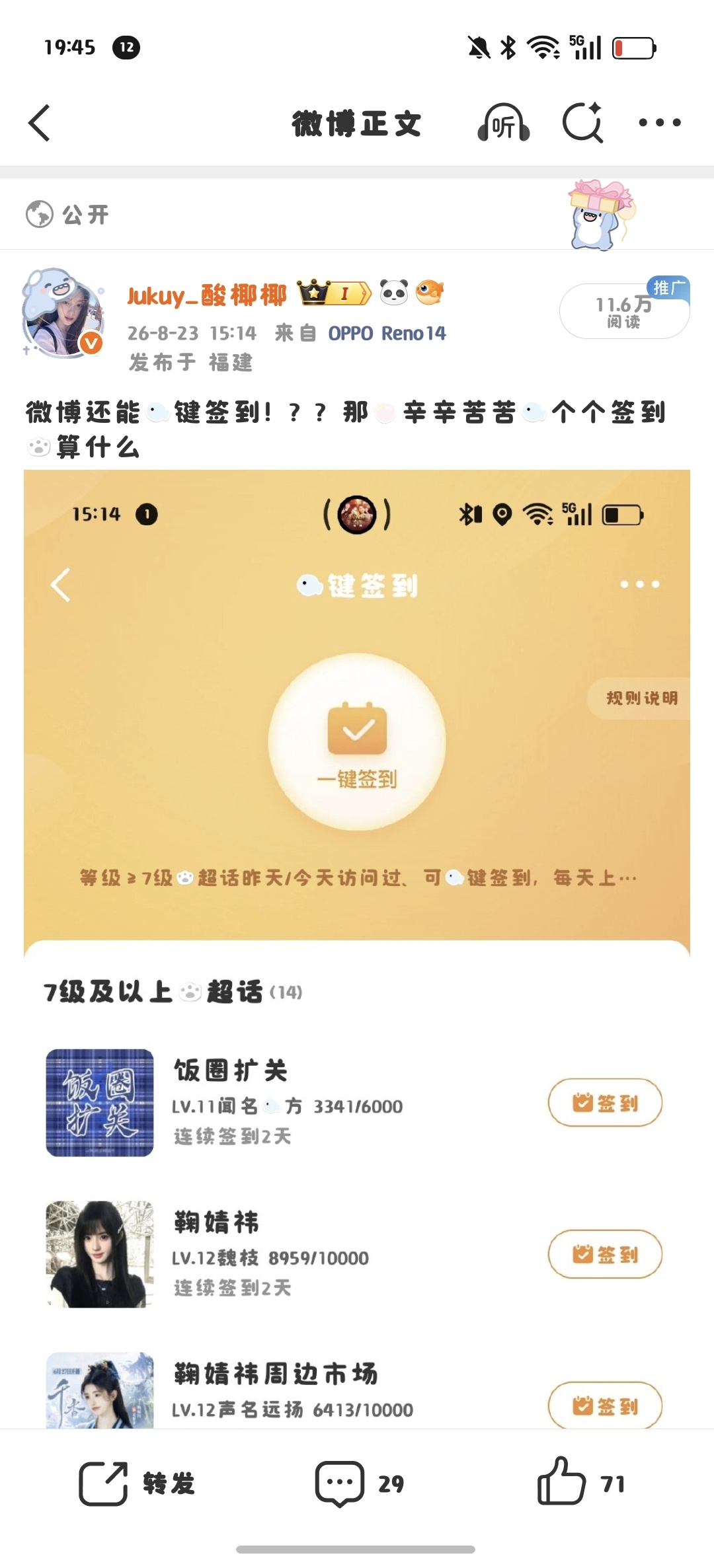这个为什么被推流了。我不李姐[柯基] ​​​