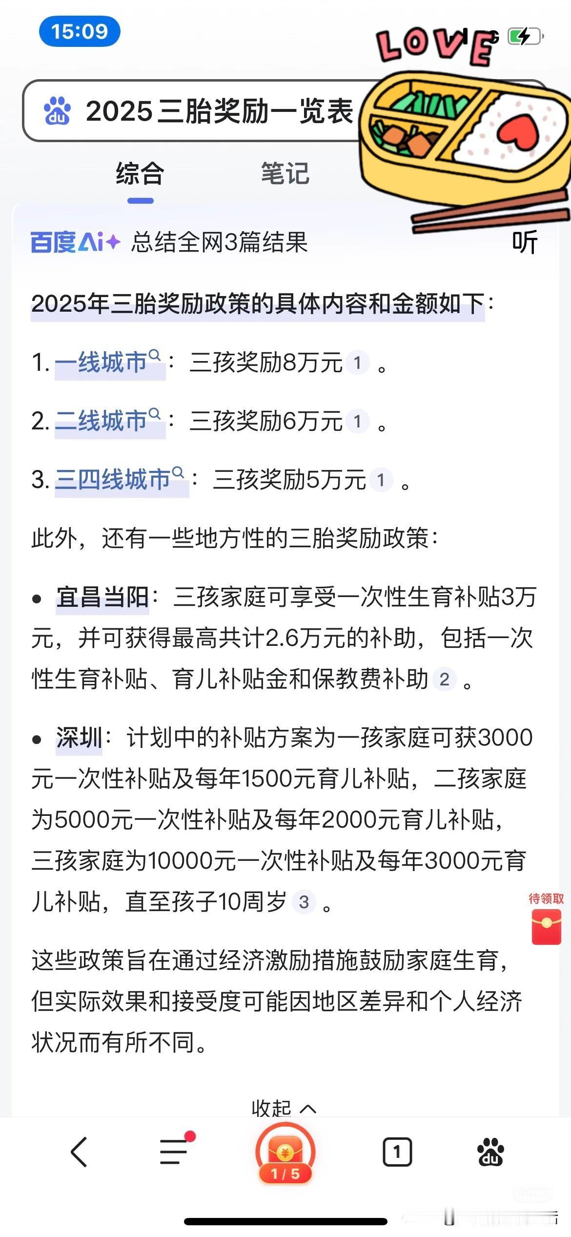 家人们，最近老听说生三胎给补10万，听着是不是挺诱人？但咱瞅瞅身边的小年轻，没几