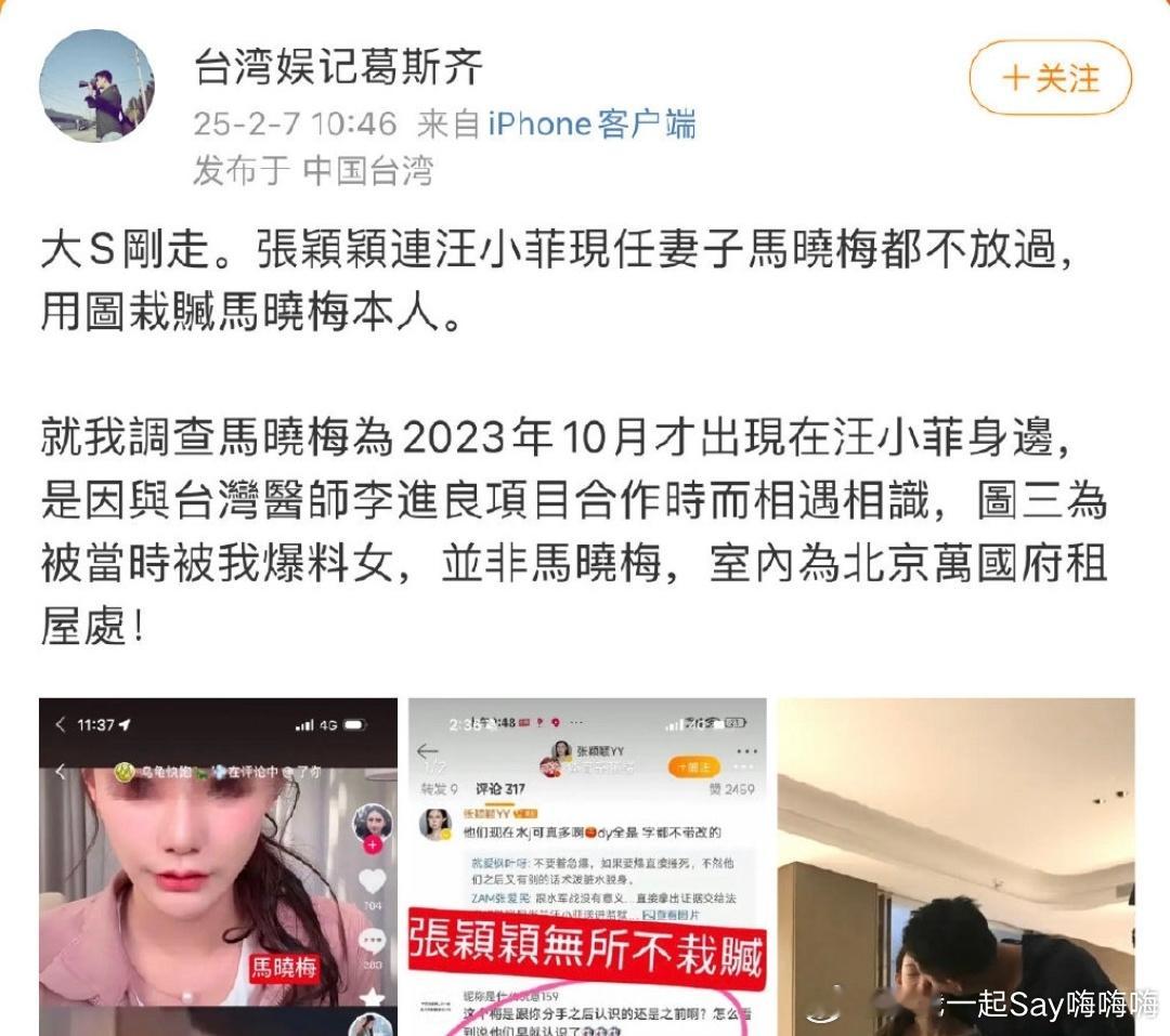 葛斯齐说张颖颖用图栽赃马晓梅 这就是典型的得不到就毁掉，反正都不是什么善茬。 