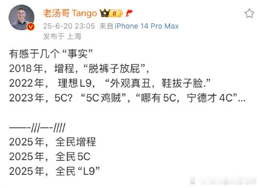 变相说明增程、5C、大空间确实没啥技术难度，其他企业不是能不能，而且想不想的问题