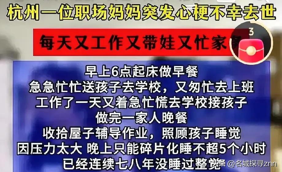 杭州女子过劳死，有些人把矛头指向了家里的老人，说如果公婆搭把手，帮忙买买菜做做饭