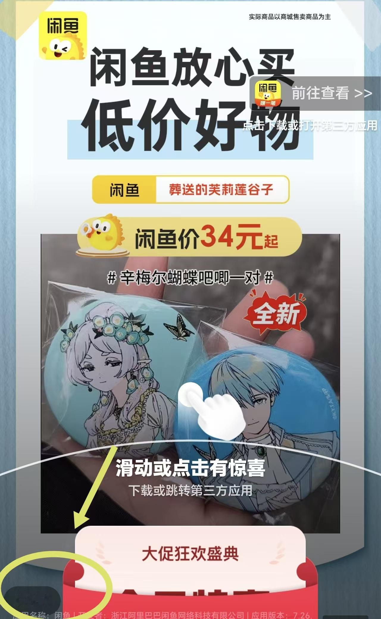盆友们不知道有没有遇到过这样的情况？

现在的不少手机app，打开时都会出现大约