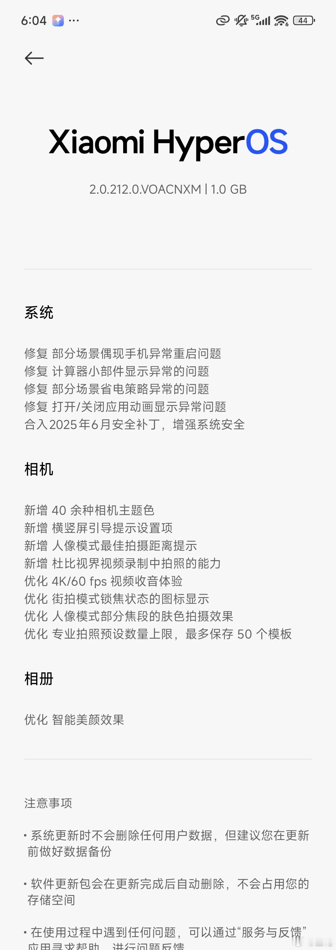 15Ultra又有大包更新，这次相机相册都有更新，有已经更新了的同学分享一下么？