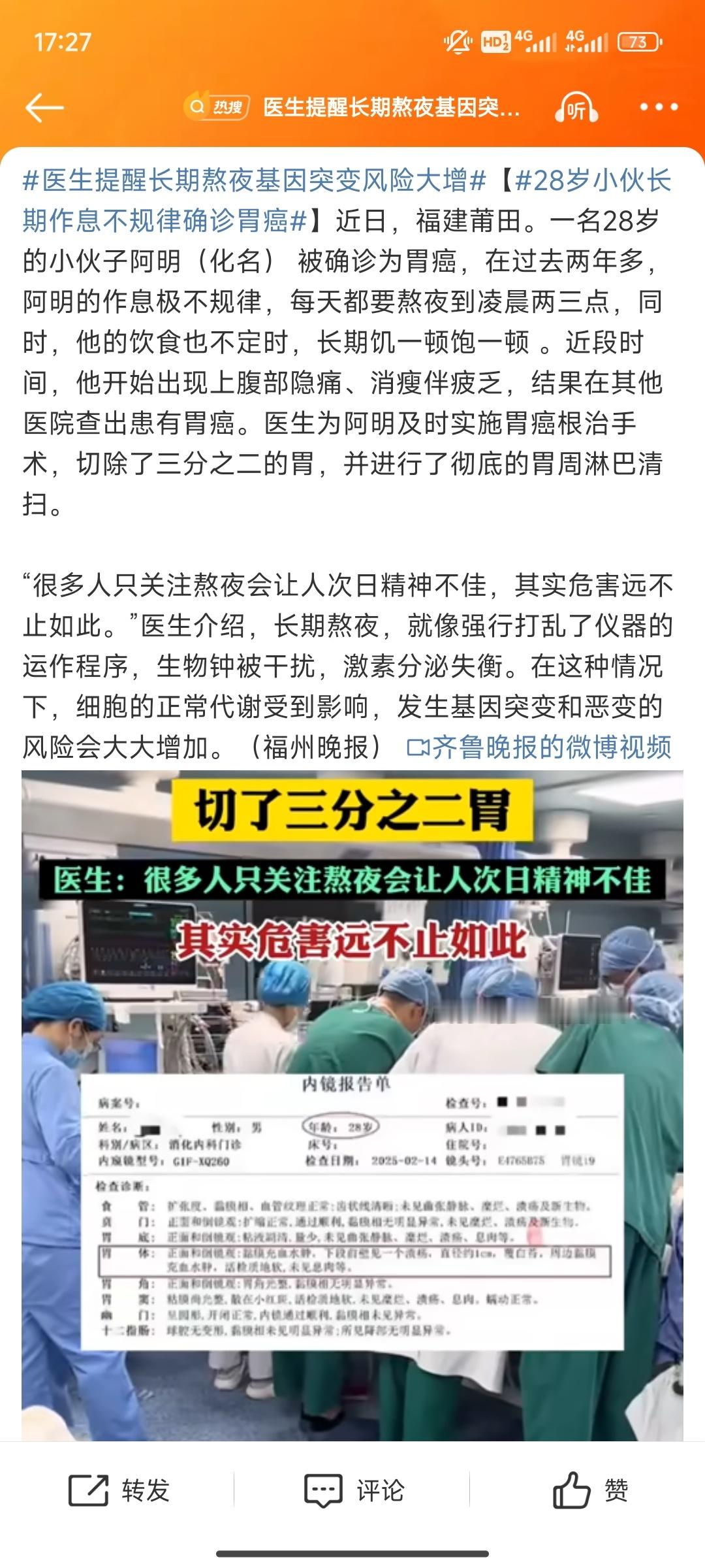 医生提醒长期熬夜基因突变风险大增 不是吓人熬夜真的很猛反应我已经感觉到自己第二天