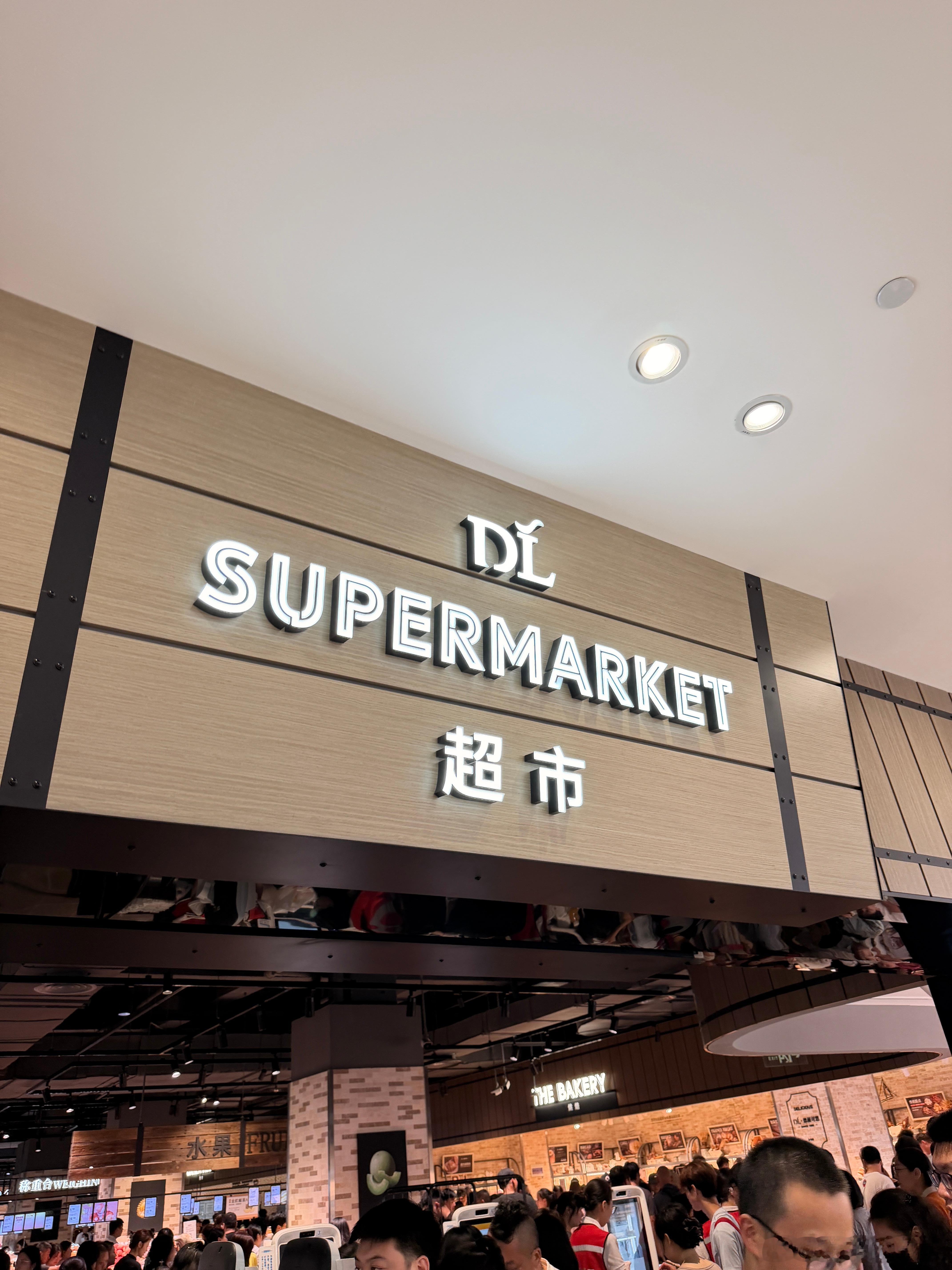 经常看胖东来老板和魏总直播，这次来新乡第一次打卡胖东来，人很多但是有一说一，还能