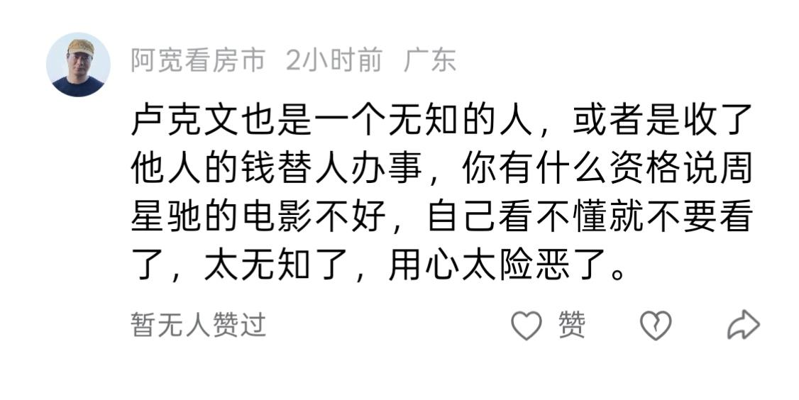 7月11日买了电影票看了周星驰的功夫女足，认为没拍好，然后从那天开始，周星驰影迷