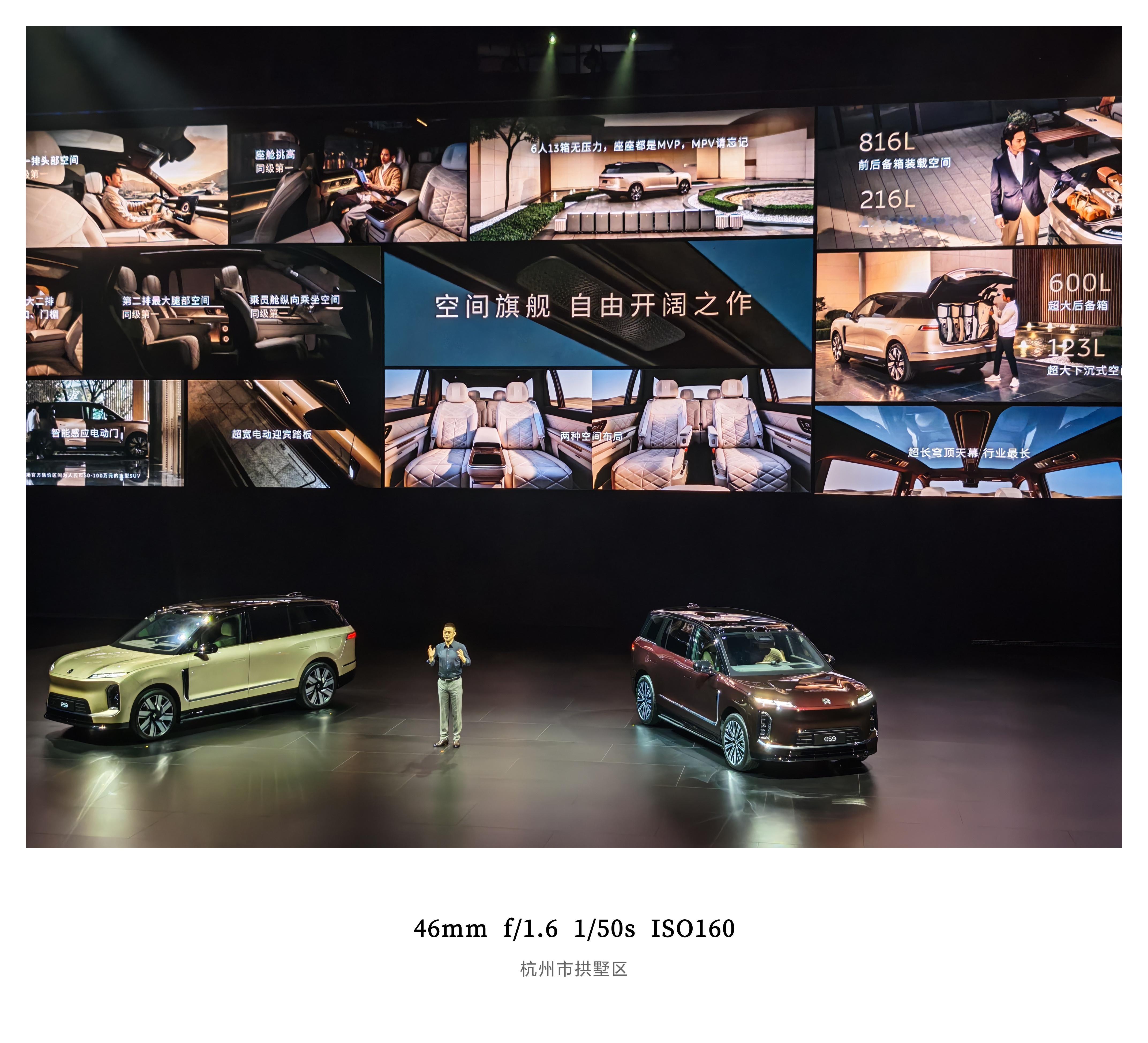 蔚来ES9首发机械式足底按摩静态体验的时候没好意思脱鞋试斌哥对ES9的定义行政旗