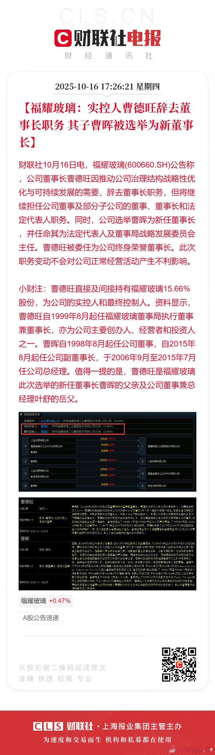 作为去福州拜访过和认真读过《心若菩提》的人老爷子是一个值得尊敬的企业家希望身体健