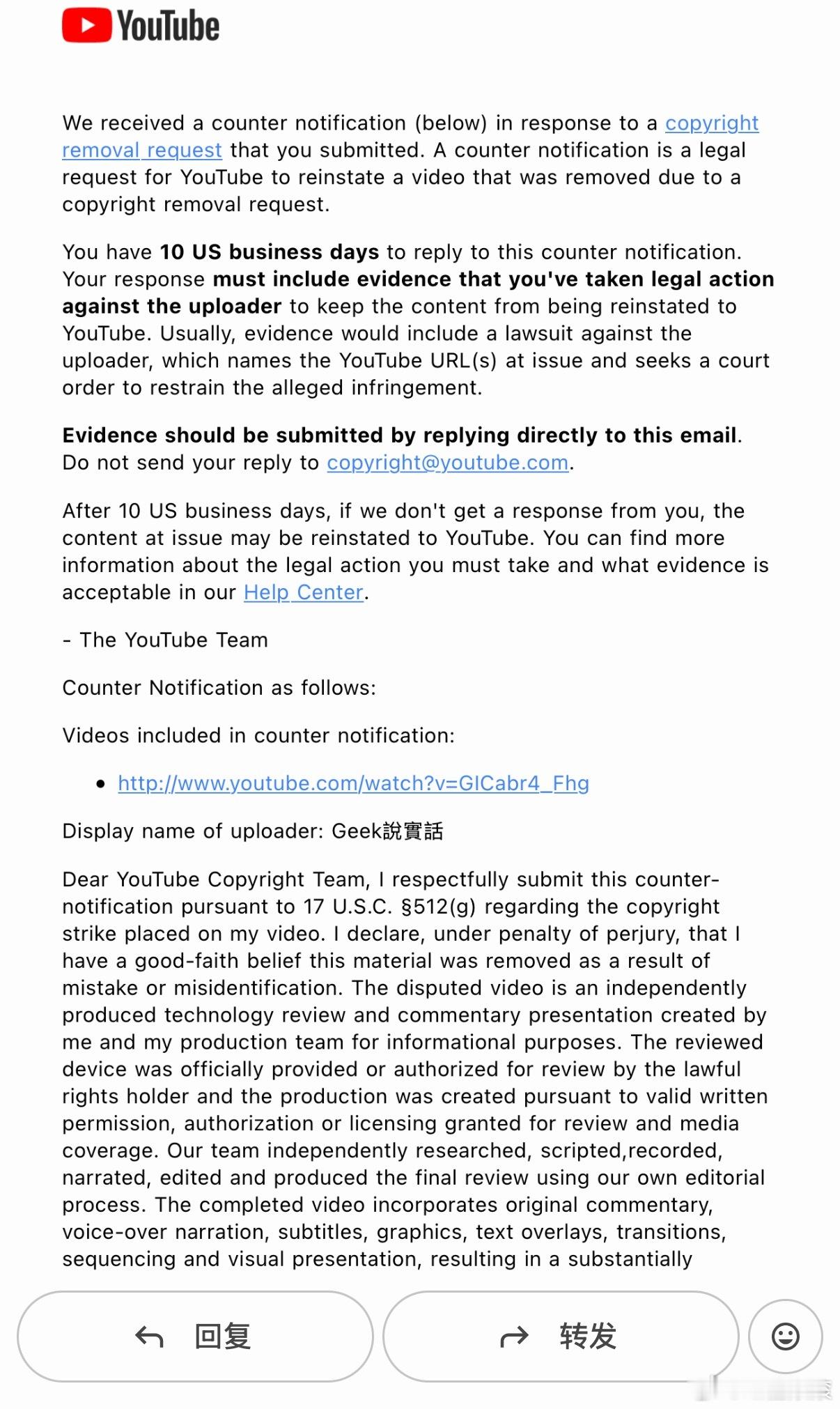 所以当你投诉了在 youtube 盗搬你的视频的人之后，人家还可以写封信爆喷你一