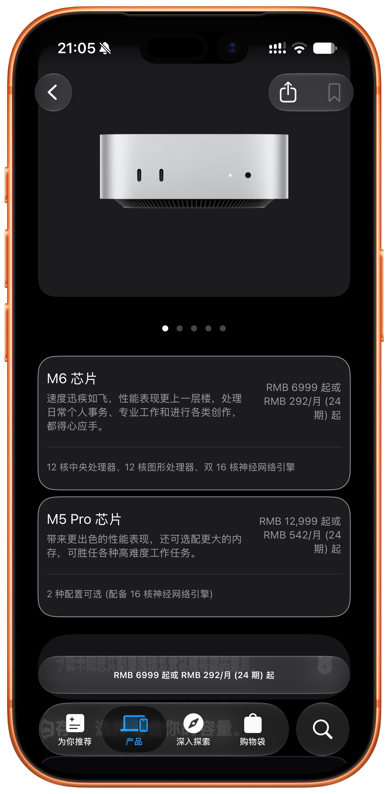 靠，新款Mac mini  M6 / M5 Pro 款发布了[哆啦A梦吃惊]M6