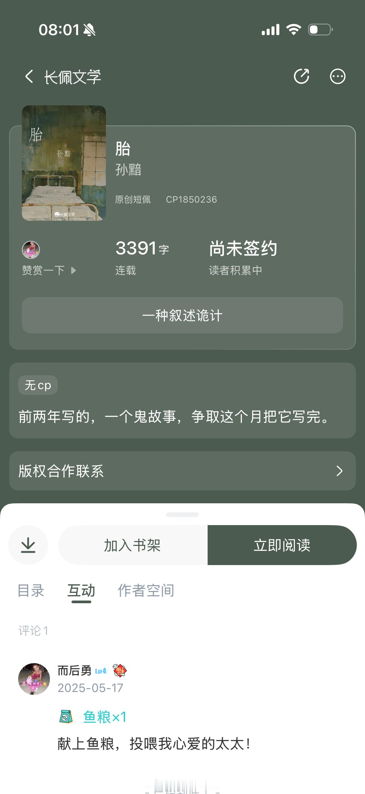 七夕节礼物说是。中下部分中元节那天发，都懂我意思吧 