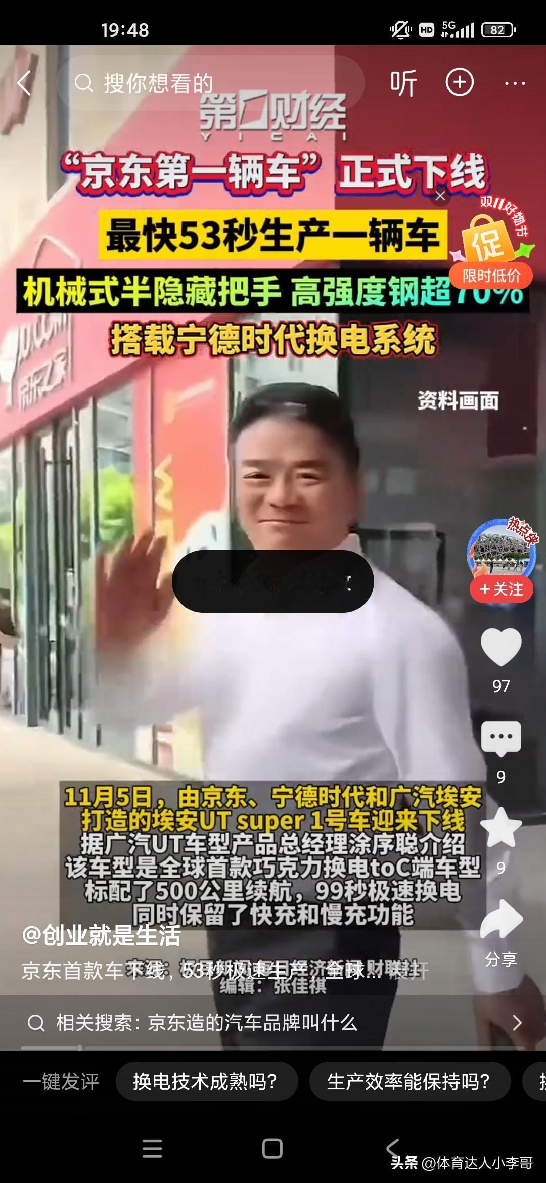 我发现大家在买大宗货物，尤其是像私家车这种动不动十几万几十万的商品的时候，常常会