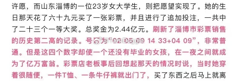 我接 