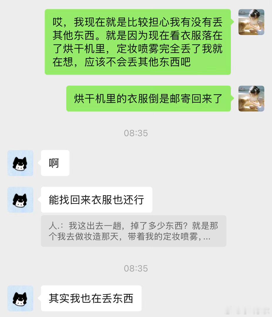 讨厌丢东西，去贵州丢三落四，把定妆喷雾丢了，今天要连续拍照一整天，早上没用定妆喷