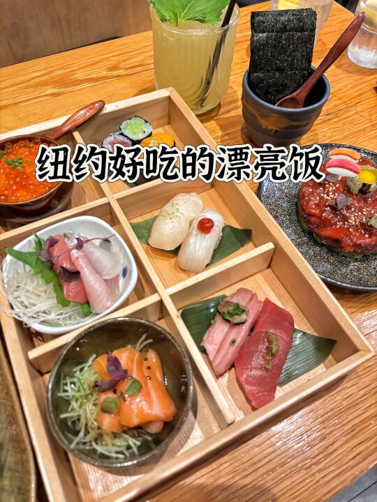 纽约美食，谁能拒絕好吃的漂亮饭❗️