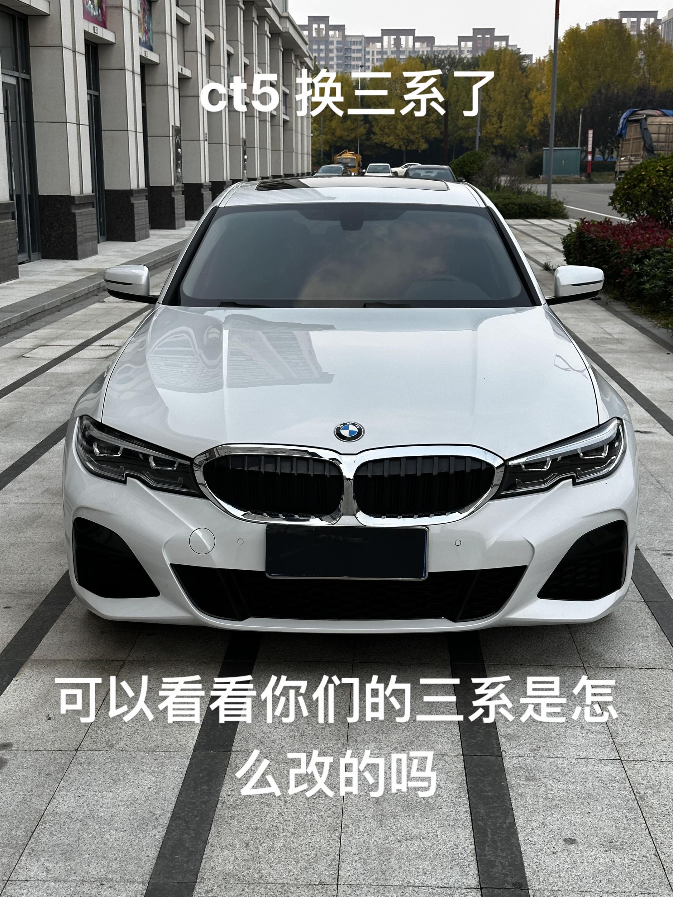 ct5换三系了 ，三系应该怎么改。