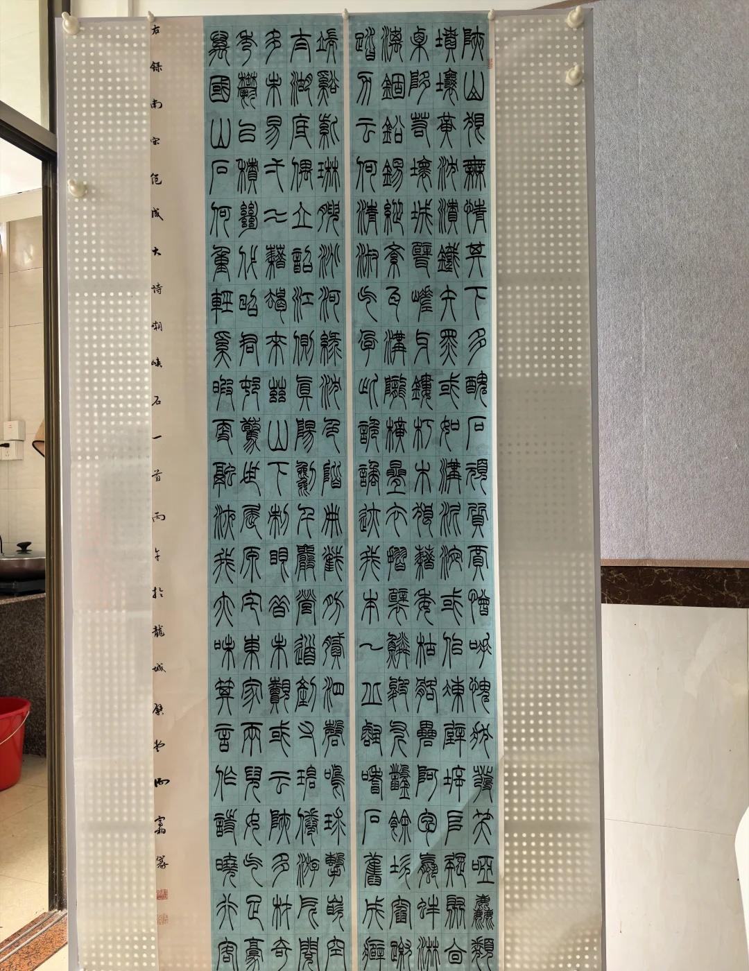 又休息一天，明天继续爬山
书法创作 书法日课 书法 小篆 今日书法练习 篆书 书