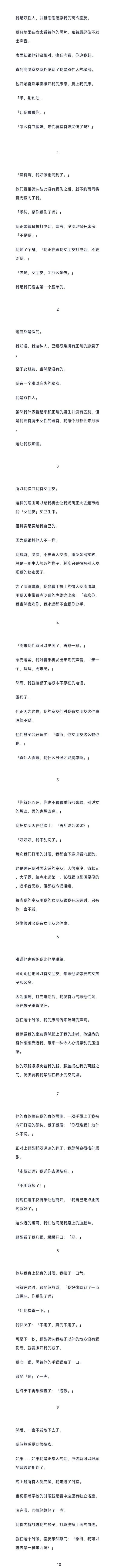 书茗：天呀怎么啊
我是双性人，并且偷偷暗恋我的高冷室友。
我背地里在宿舍看着他的