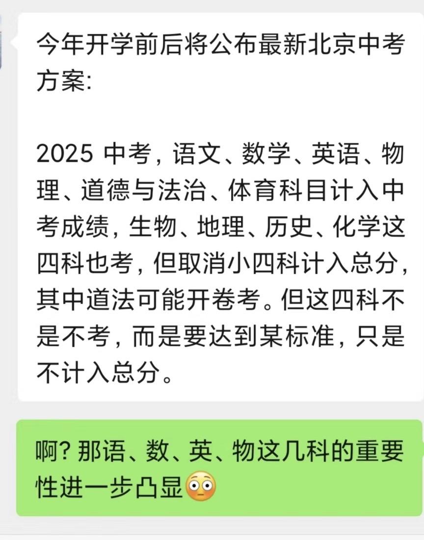北京2025年中考改革传递什么信号？

1. 减负: 让孩子能够更聚焦于未来用得