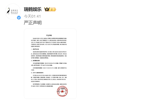 瑞鹤娱乐酒店事件严正声明 近日，梓渝酒店监控视频被非法获取并公开售卖、传播，引发