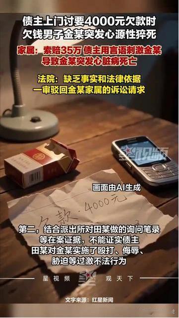 “借钱给别人，竟惹出惊天祸事！”内蒙古一名男子借出4000元，欠钱的人拒不偿还，