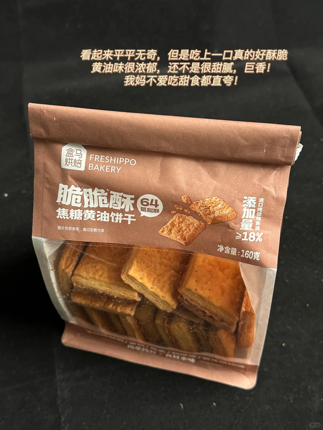来盒马一定试试这个！