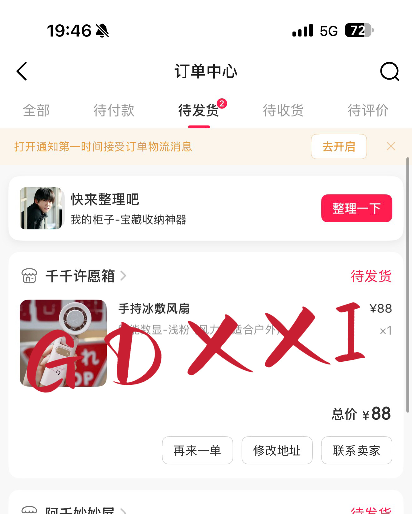 粉色是真的好看哦  专栏 · 小千千的记录📝