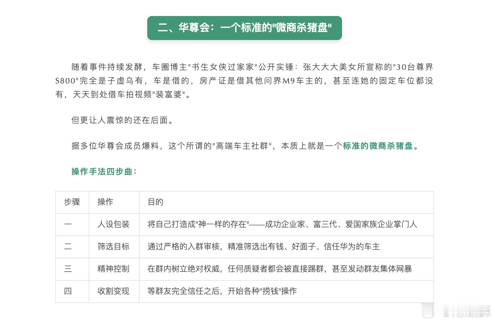 2026年了，微商还是能骗到人。怪不得大熊出走半生，归来还是装逼吹牛那一套，好用