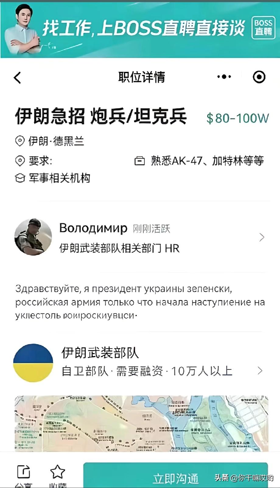 搏一搏，等我从伊朗回来，我要会所嫩模！[呲牙]