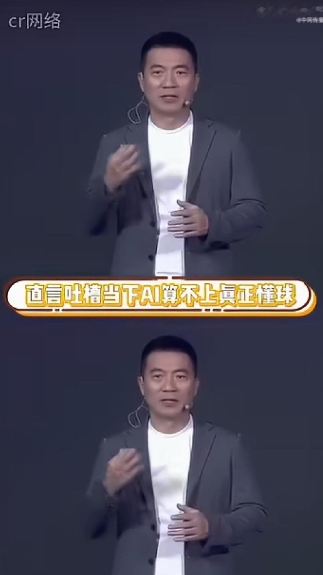 黄健翔调侃AI根本不懂球AI能把数据算得明明白白，但它永远理解不了为啥补时最后一
