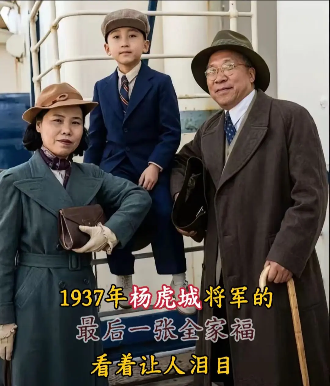 1937年的轮船上，杨虎城一家留下了这张合影。谁也没想到，这是他们最后...