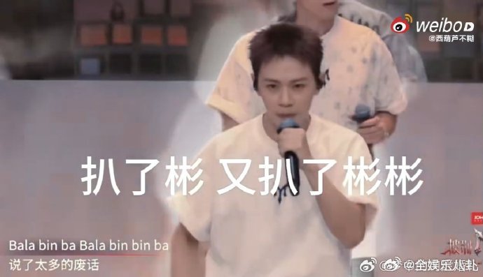 张彬彬同意扒了彬彬吧了吗刘畊宏曹骏没偷摸骂张彬彬两句吧网友脑洞真的太好笑了，好奇