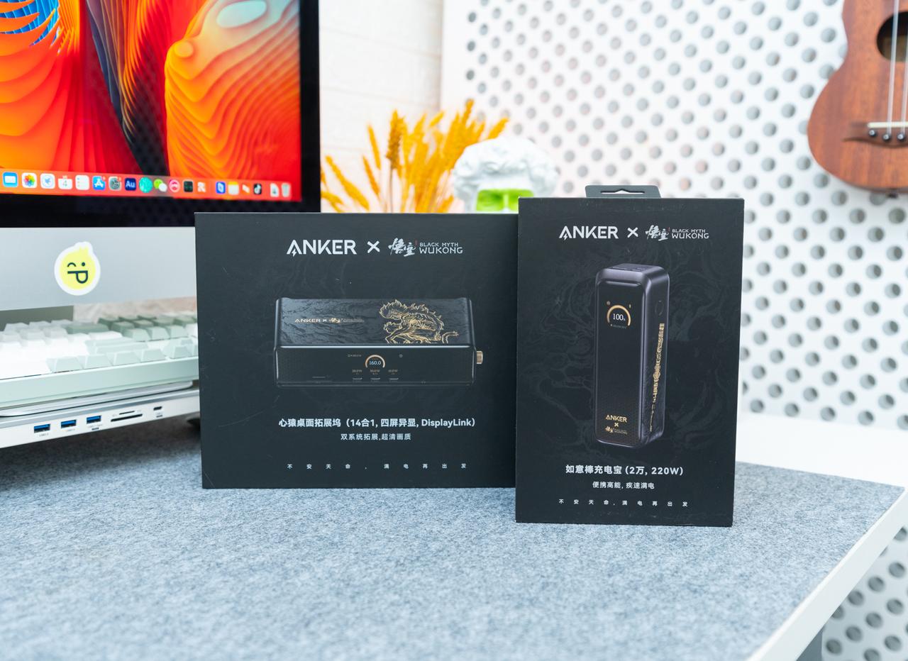 真不是智商税！这套黑神话联名充电装备，用着太爽了，而且还有收藏价值。💯
本来以