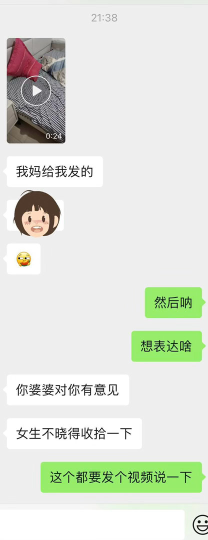 去男朋友家因为没有叠被子而被教育 ​​​
