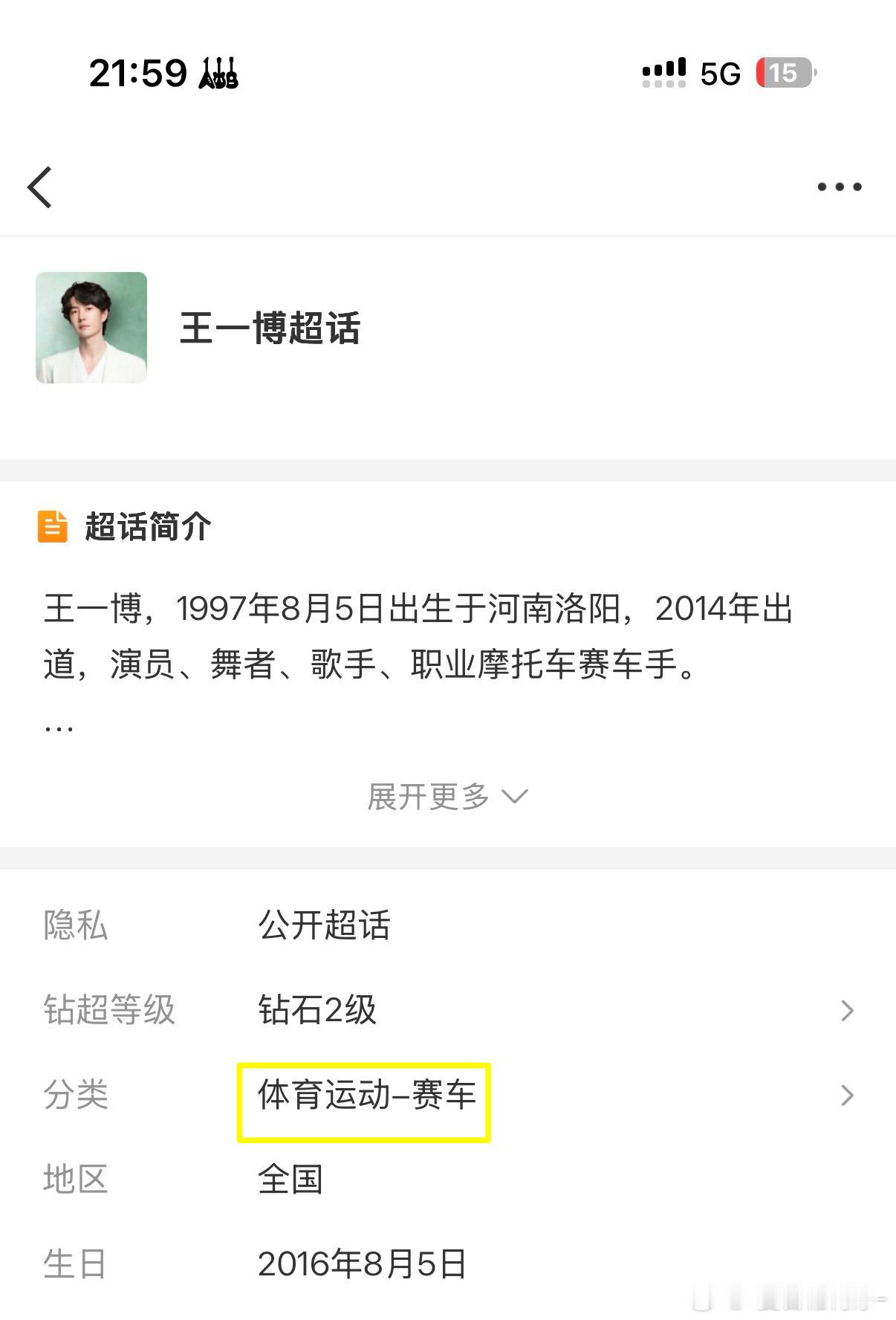 一博哥已严肃脱离内娱 ​​​