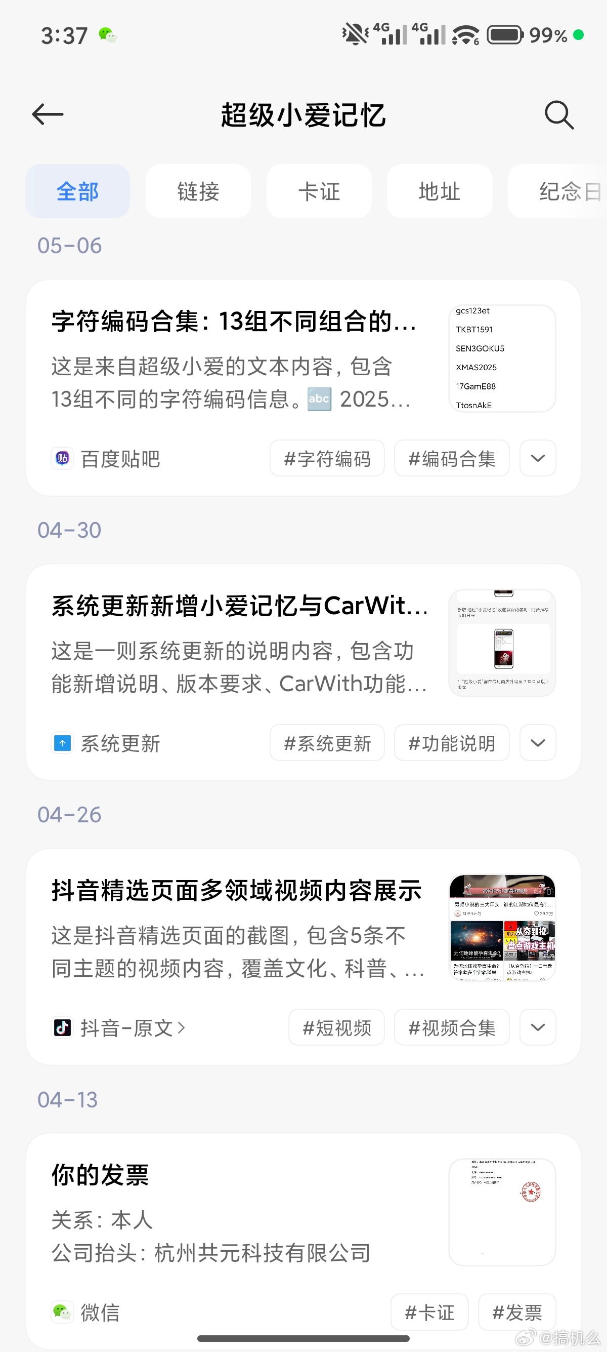 AI就这么背刺大学生豆包相对来说并不靠谱，纯娱乐大师！！！居然还真有人相信，说句