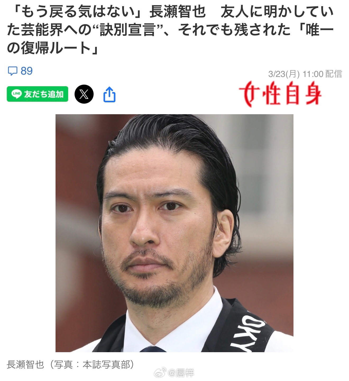女自：“已无意回归”的长濑智也向友人坦言的演艺圈“诀别宣言”，即便如此仍留有唯一