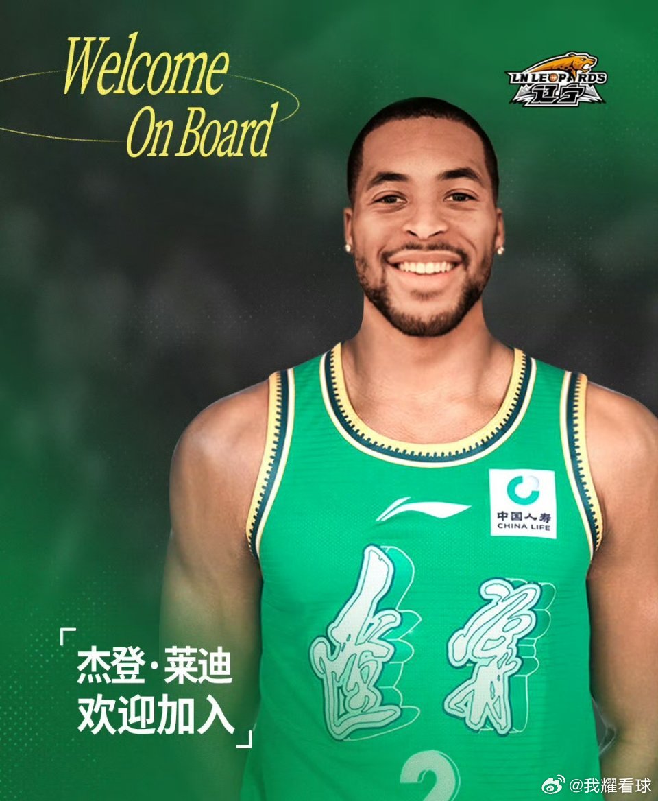 继续补强，辽宁男篮第8位外援来了！前森林狼悍将杰登-莱迪加盟球队，27岁的矮壮型
