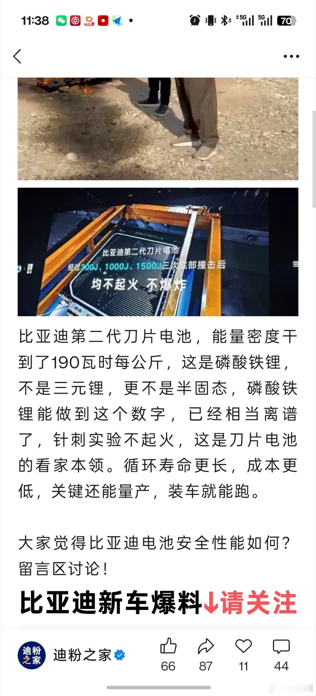 给大家科普下，安全新国标里有火烧试验，大家都得能过。大v聊车技工组聊聊天