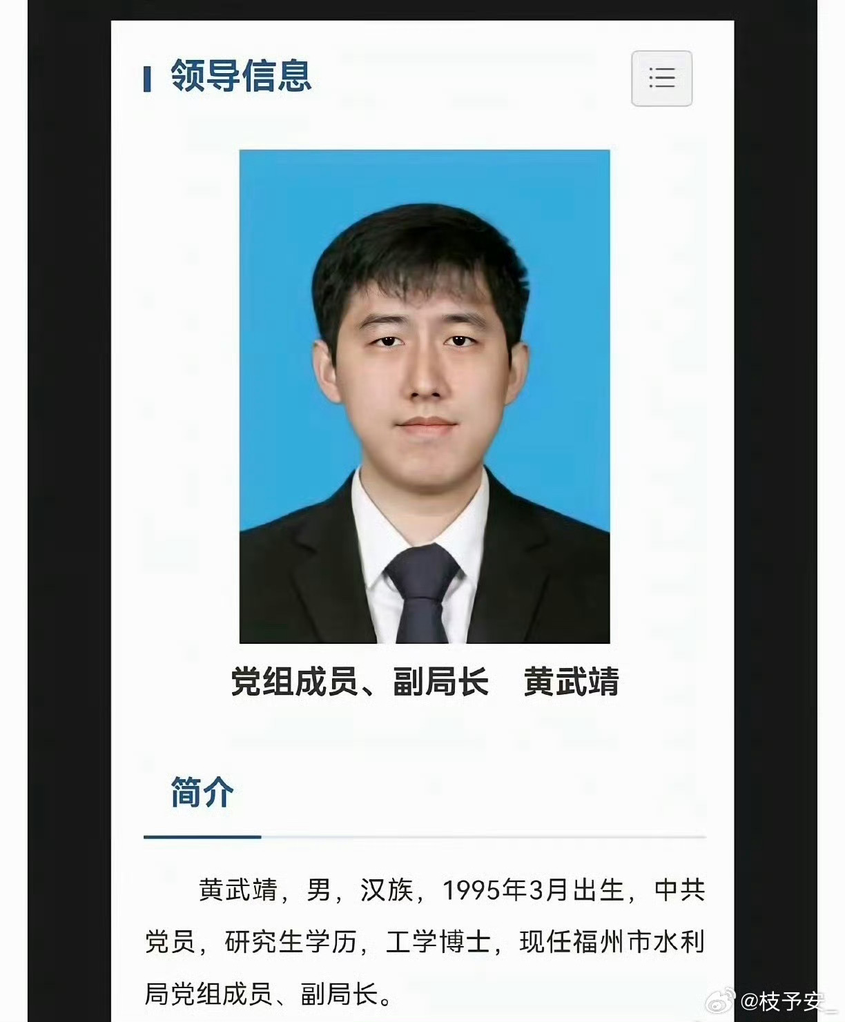 这就是最强体制内吧！才三十一岁什么样的人才配得上他！ 