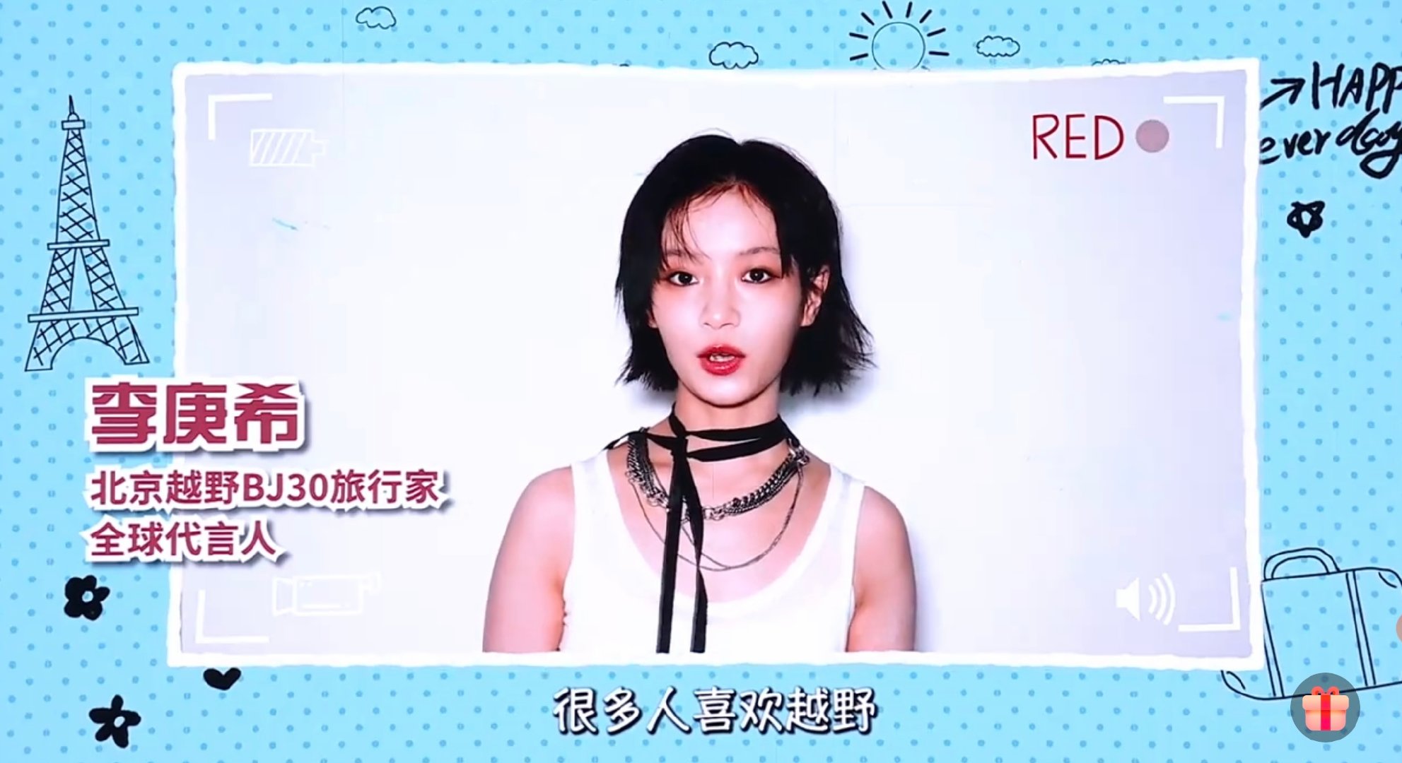 李庚希神秘搭档曝光 旅行计划有了新支撑！李庚希的神秘搭档——专属座驾，以实用性能