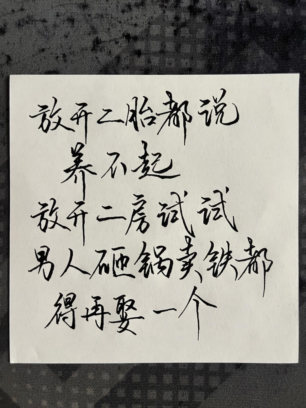 日常练字 练字技巧 练字帖 热门音乐🔥 练字