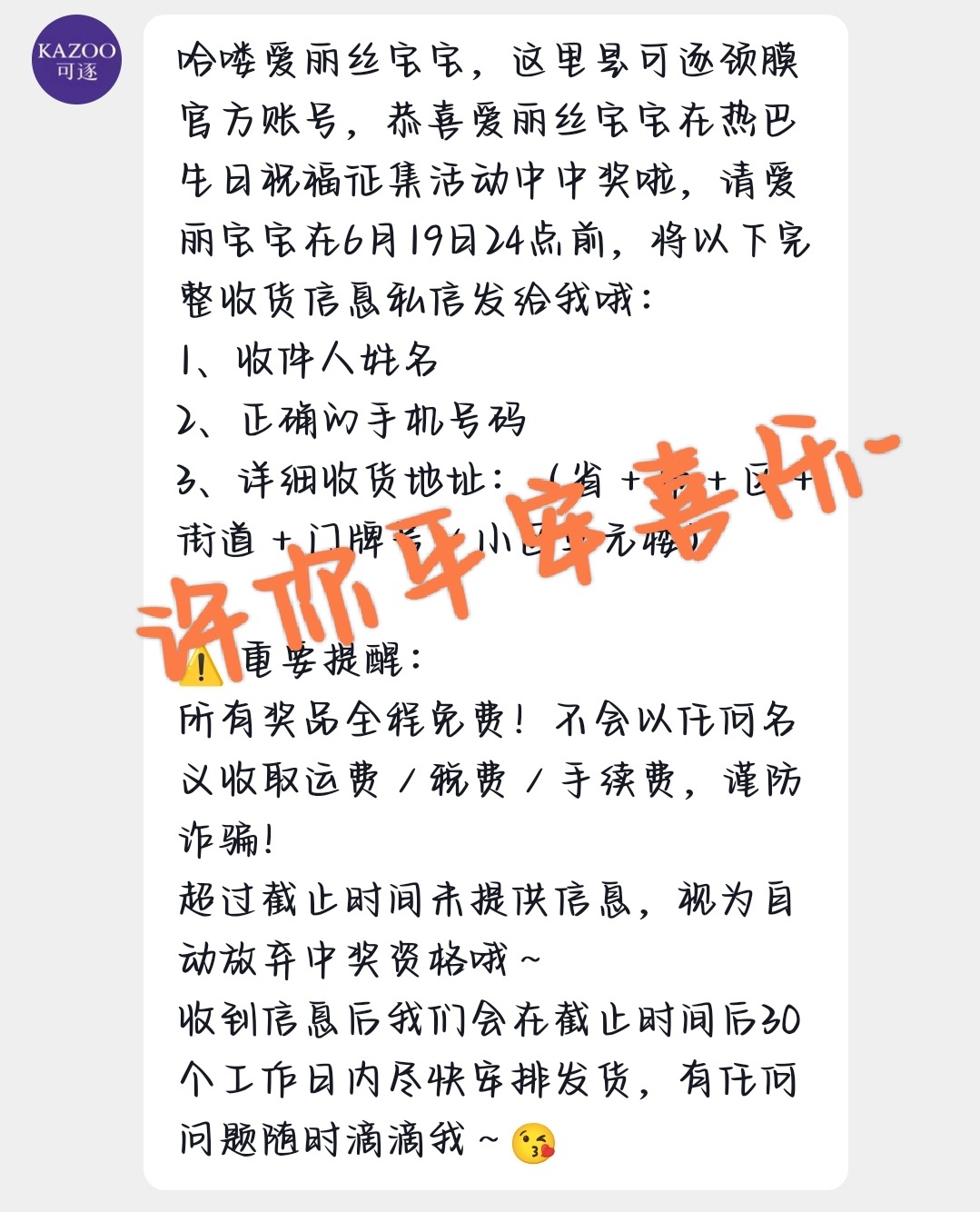 啊啊啊啊啊啊啊好久没中过奖了谢谢来我视频点赞的各位巴粉