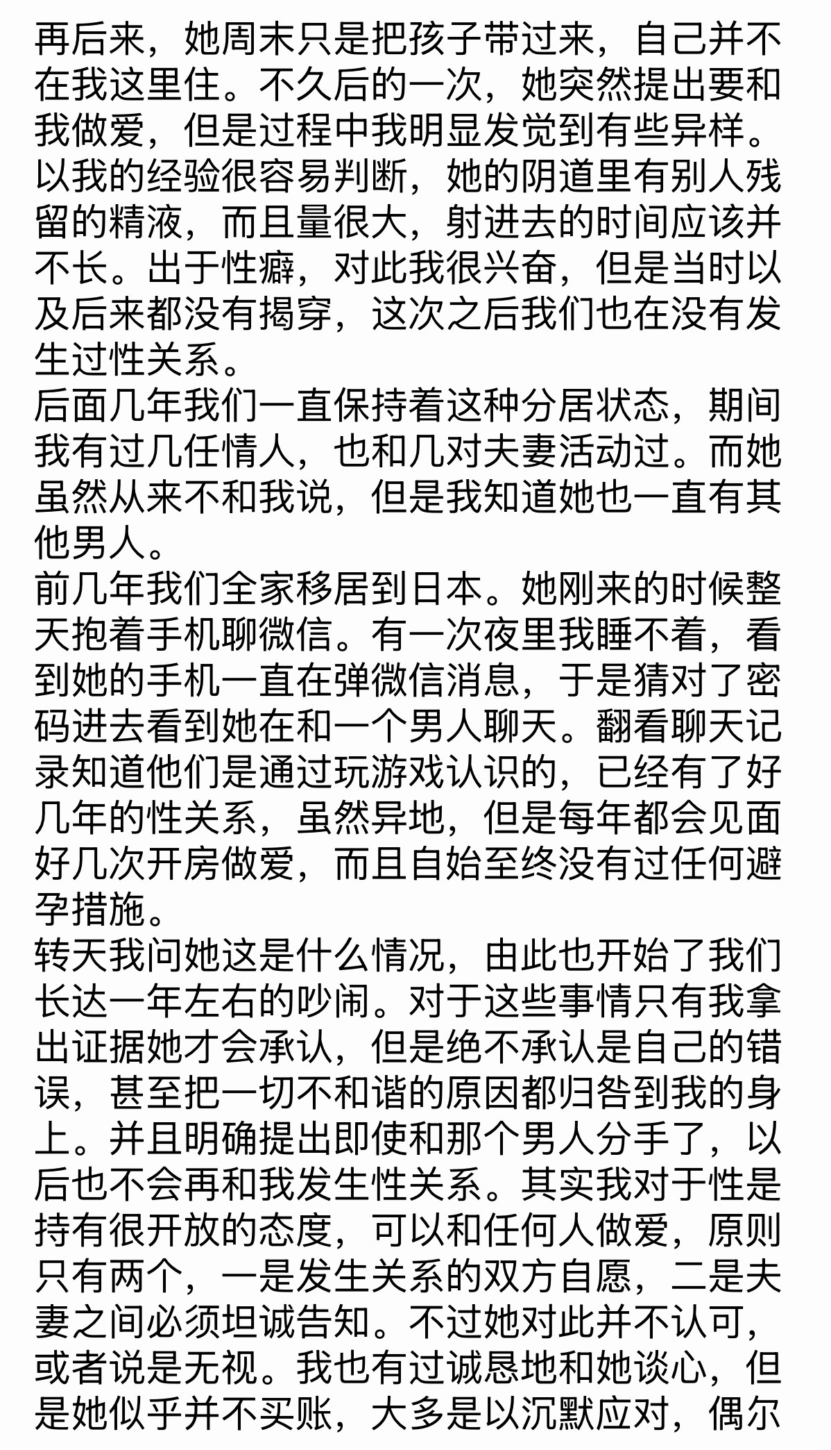 这问题完全在我的认知之外。无法回答。文字也很长，你们想看就看，反正，这样的婚姻太