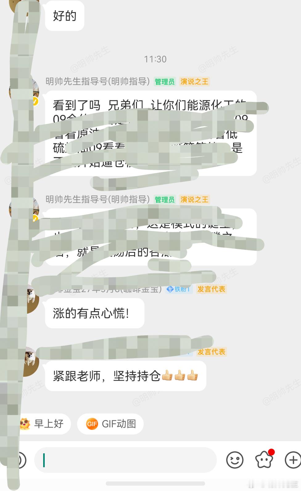 神迹，光辉，灿烂。财经期货